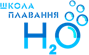 Школа плавания «H2O»